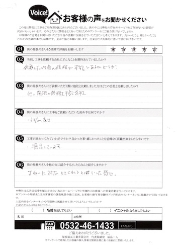 豊川市　中垣　後